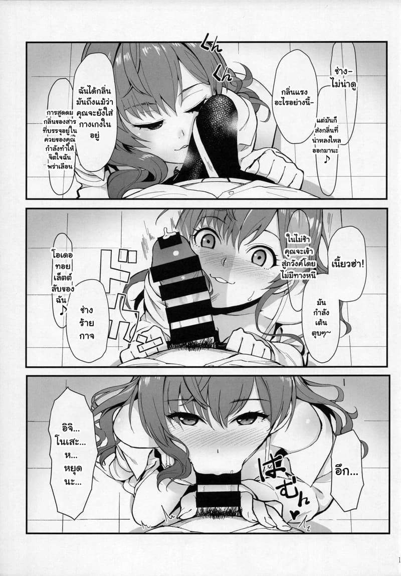 ชิกิ ไอดอลสาวเจ้าเสน่ห์